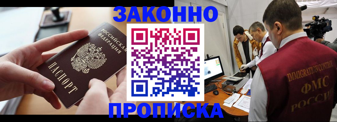 миграционный учет в Воронеже