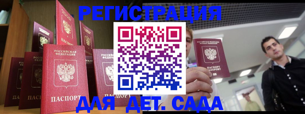прописка для военкомата в Воронеже