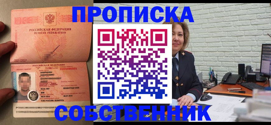 временная регистрация гарантия в Воронеже