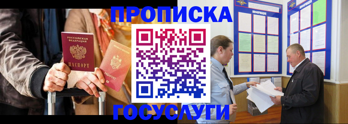 временная регистрация адрес в Воронеже